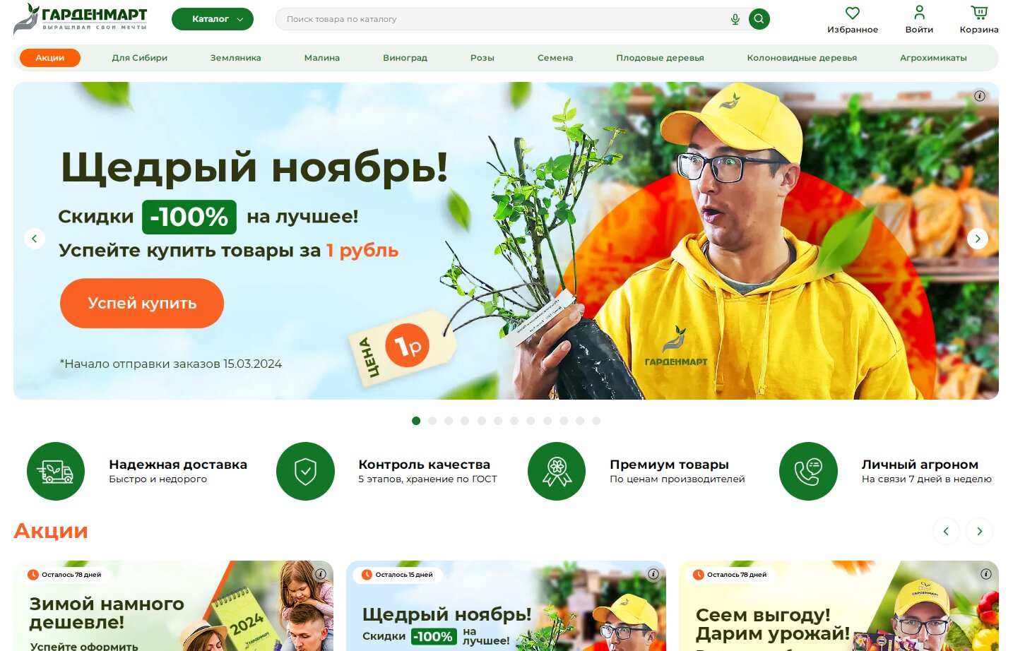 Главная страница