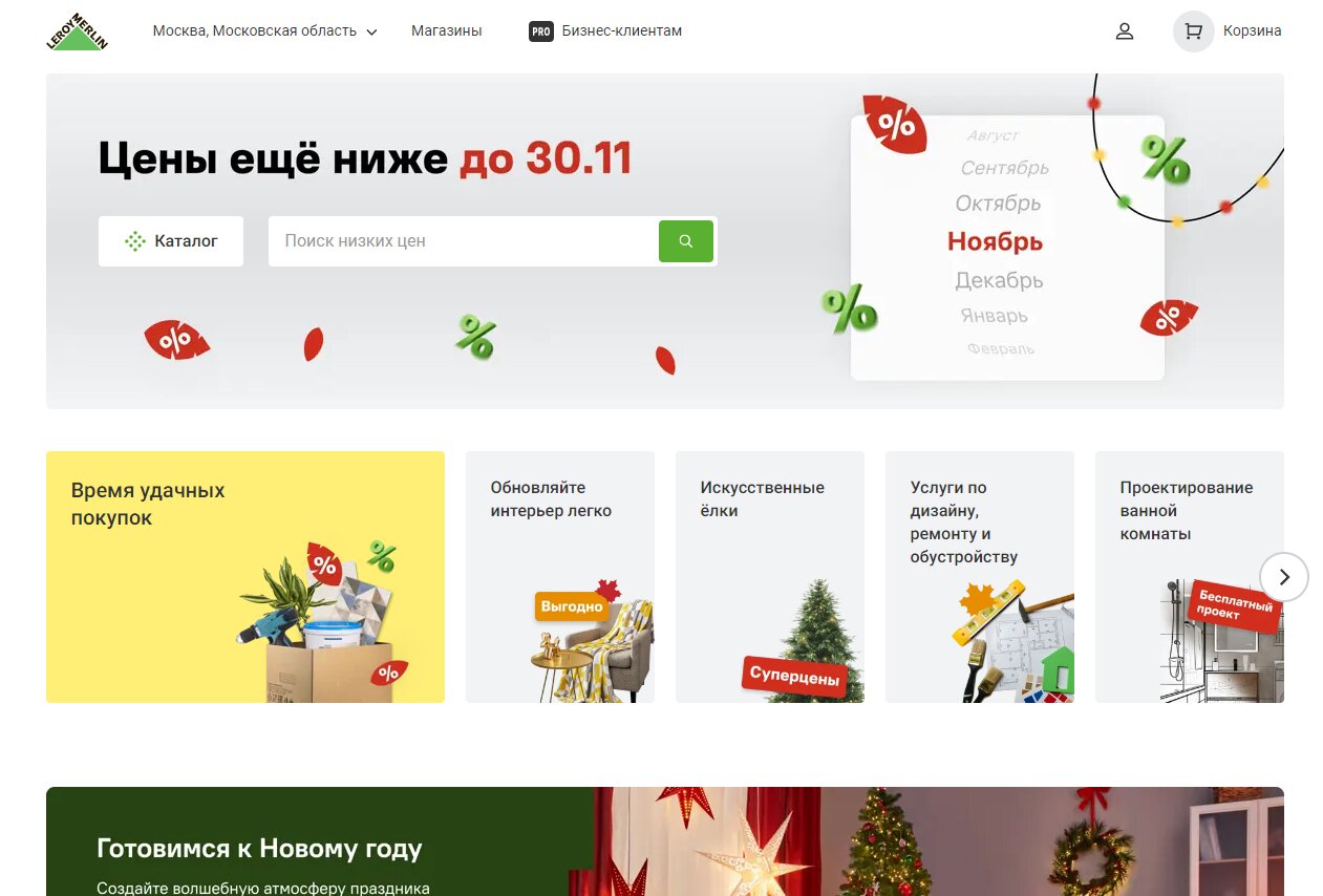 Главная страница