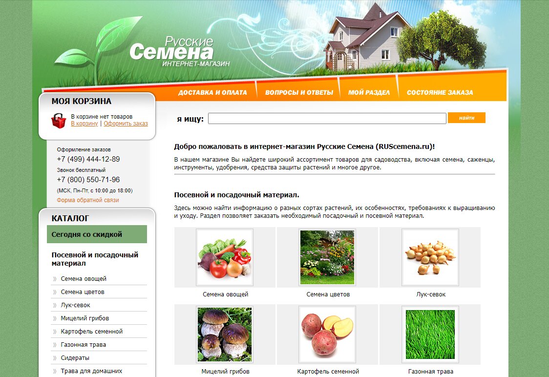 Главная страница